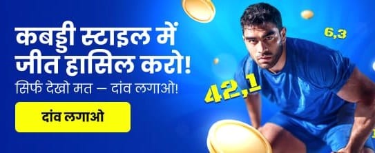 Daily Jackpot Rewards India banner image